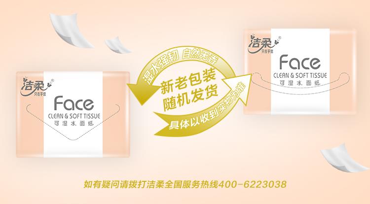 粉face更新logo.jpg