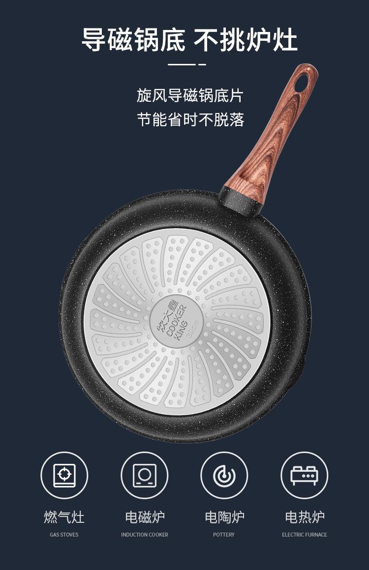 钻石煎锅30详情页_08.jpg