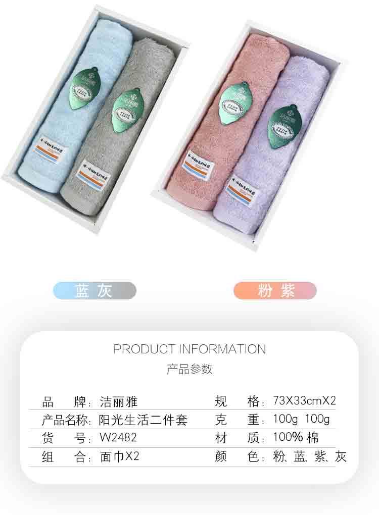 阳光生活二件套_05.jpg