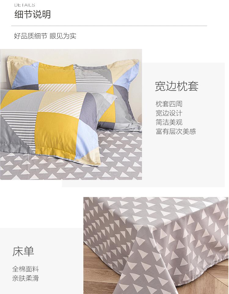 纯棉斜纹印花四件套(1)_06.png