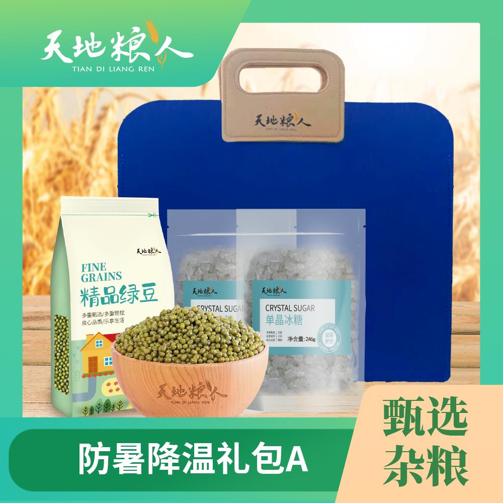 防暑降温A1480g主图.jpg