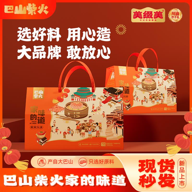家的味道主图01.png