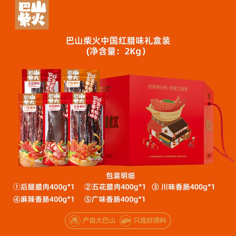 中国红02.png