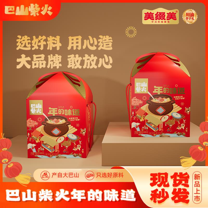 年的味道01.png