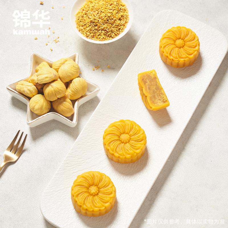 桂花栗子糕.jpg