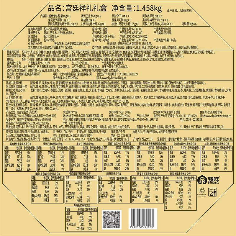 宫廷祥礼背标.jpg