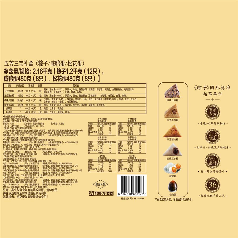 五芳三宝-02.jpg