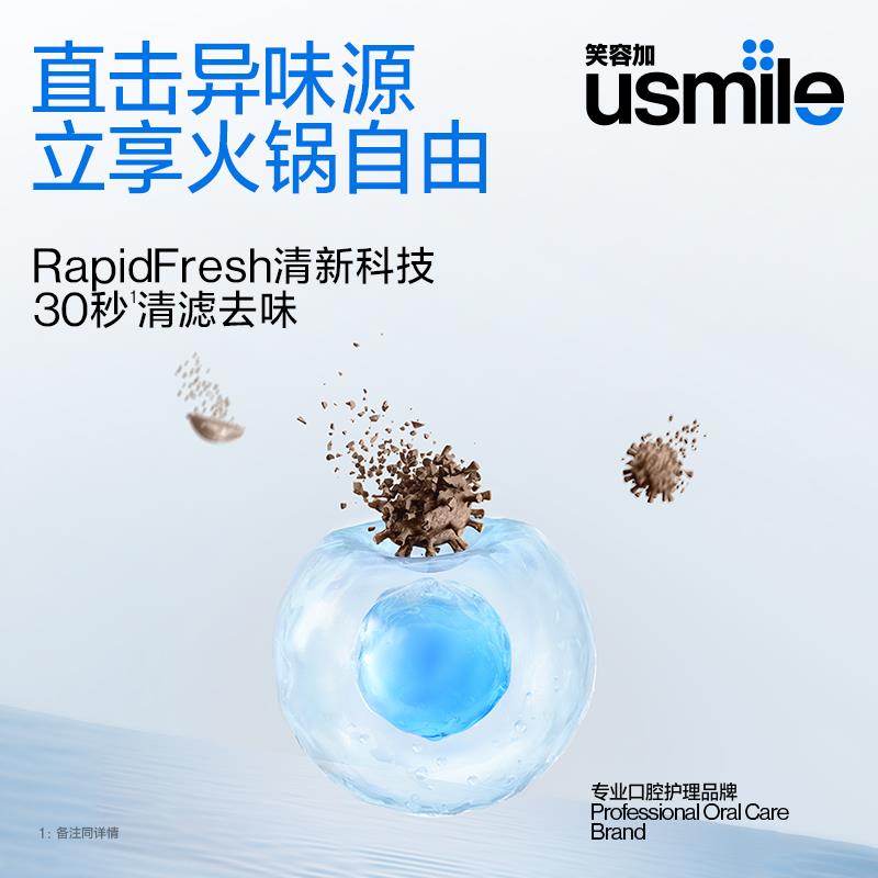 卓效清新漱口水12ml（20颗）-主图2.jpg