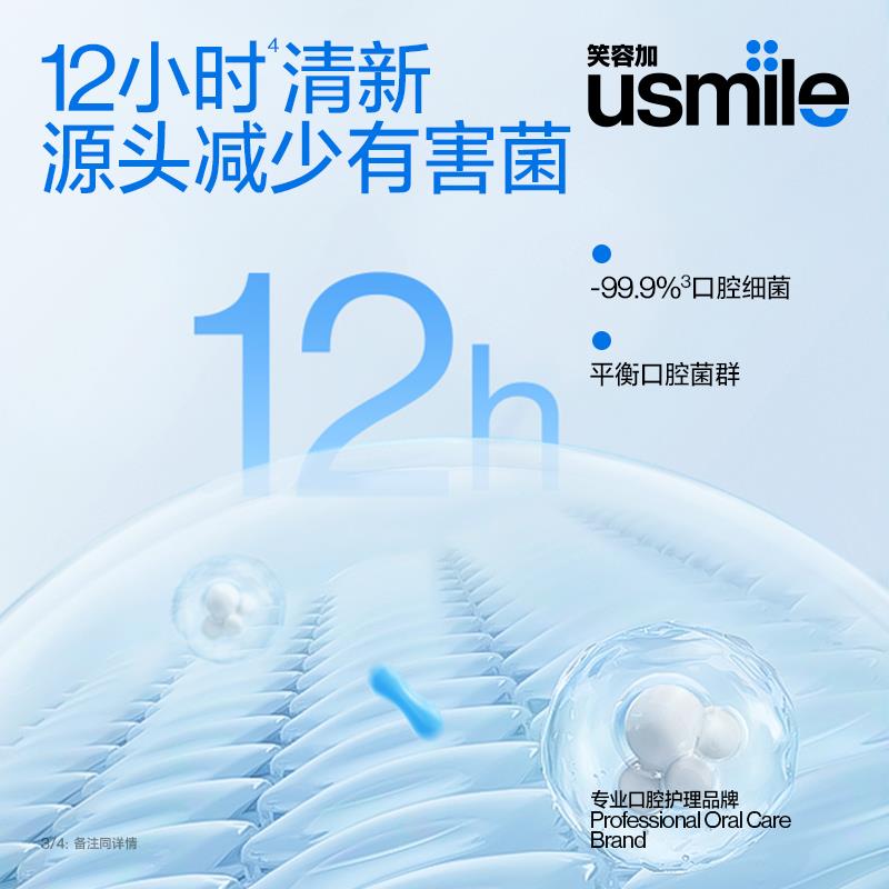 卓效清新漱口水12ml（20颗）-主图4.jpg
