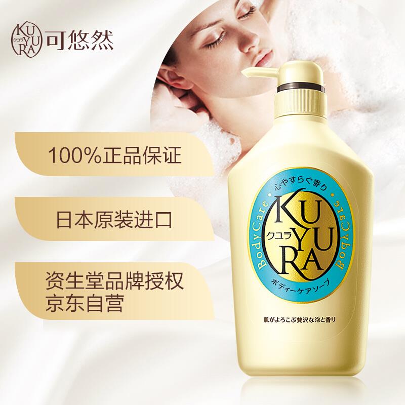 可悠然美肌沐浴露（恬静清香）550ml—主图04.jpg