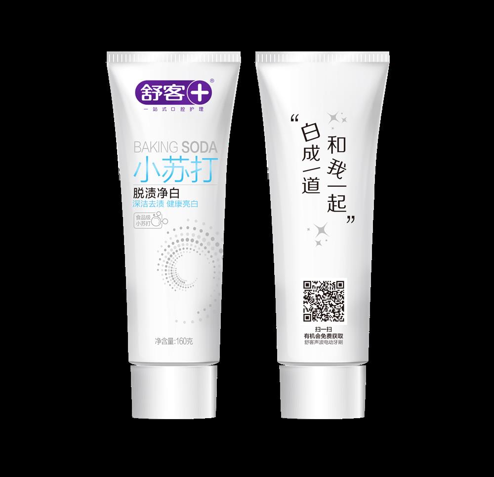 牙膏8-小苏打美白-软管.png