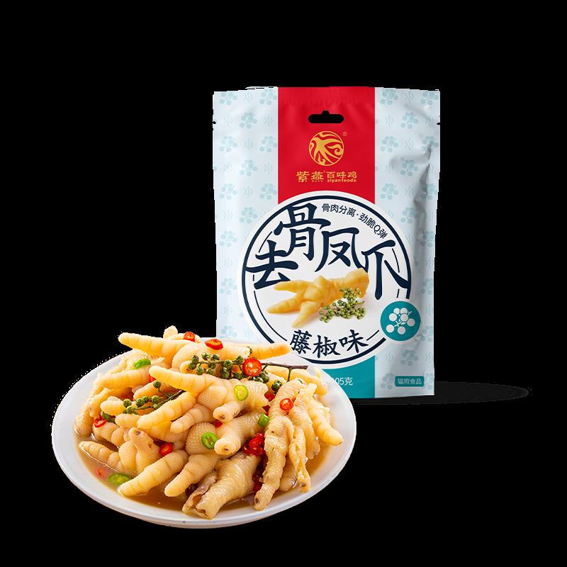 藤椒味去骨凤爪105克主图.png