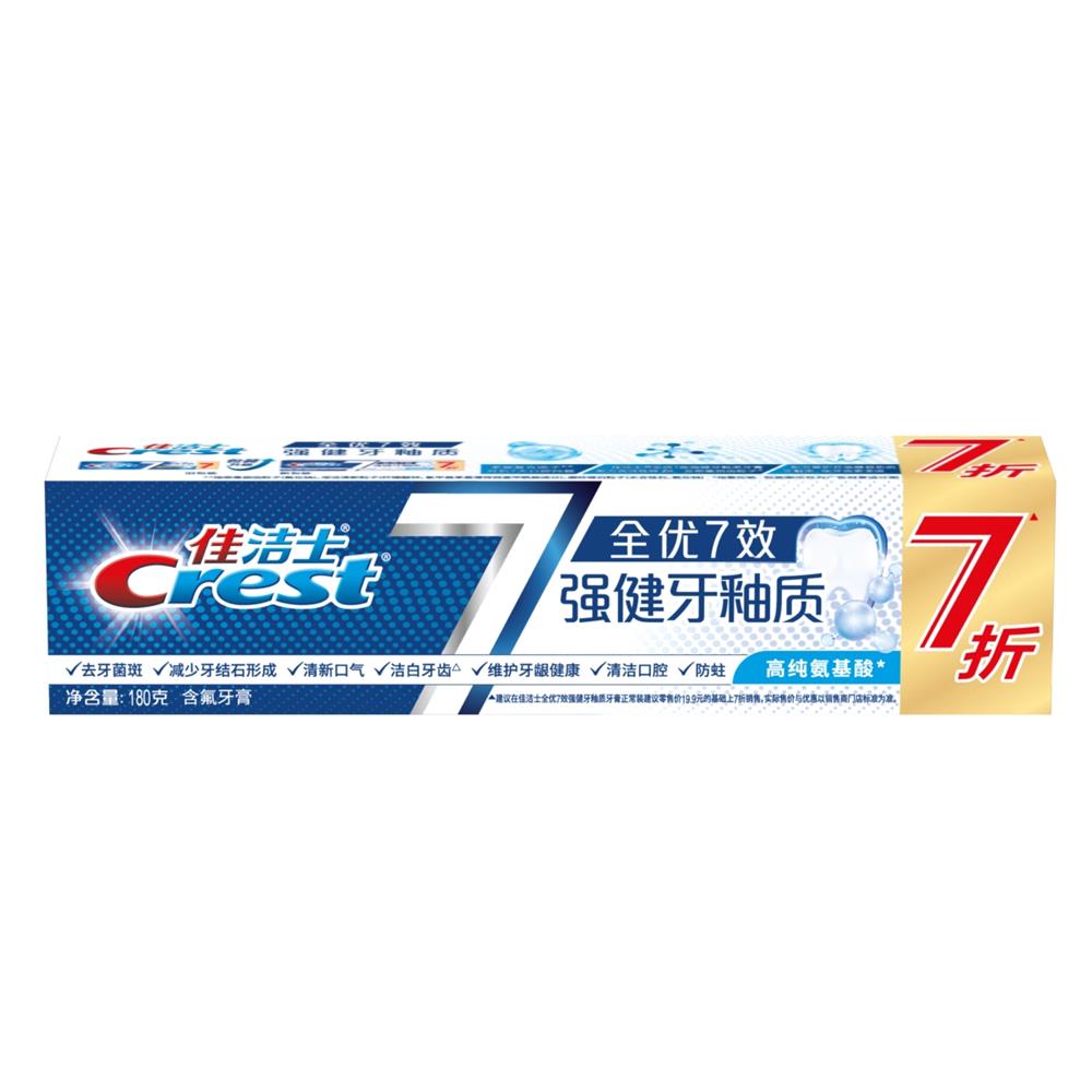 佳洁士全优七效强健牙釉质180克七折装正面.jpg