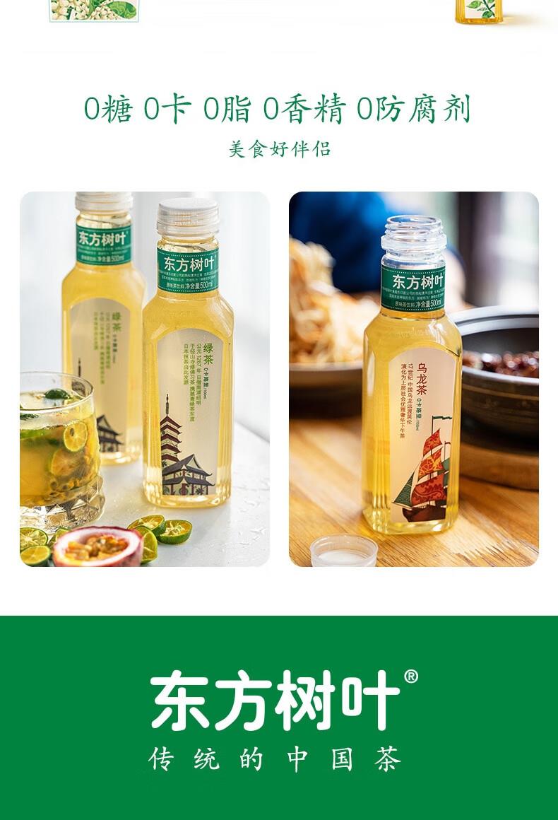 农夫山泉 东方树叶茶饮料整箱装青柑普洱900ml*12瓶- 饮料冲调- 熙尚优