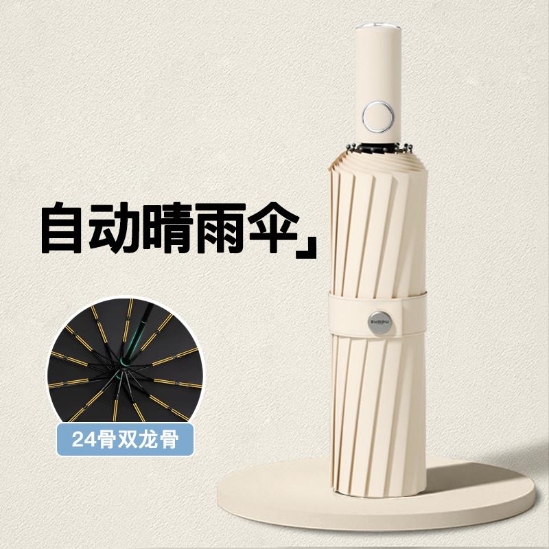 哲计24骨晴雨伞Z-DF11201A主图3.jpg