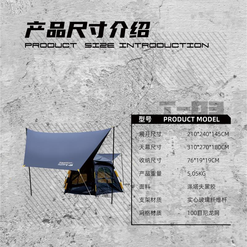 帐篷天幕-06.jpg