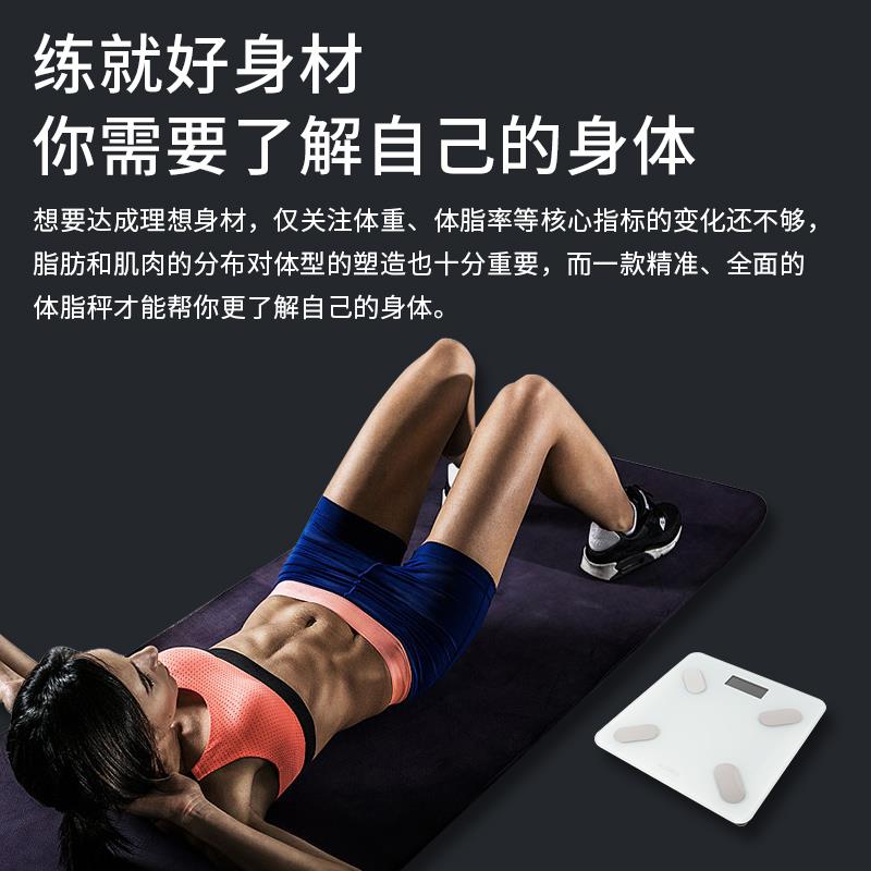 体脂秤主图2.jpg