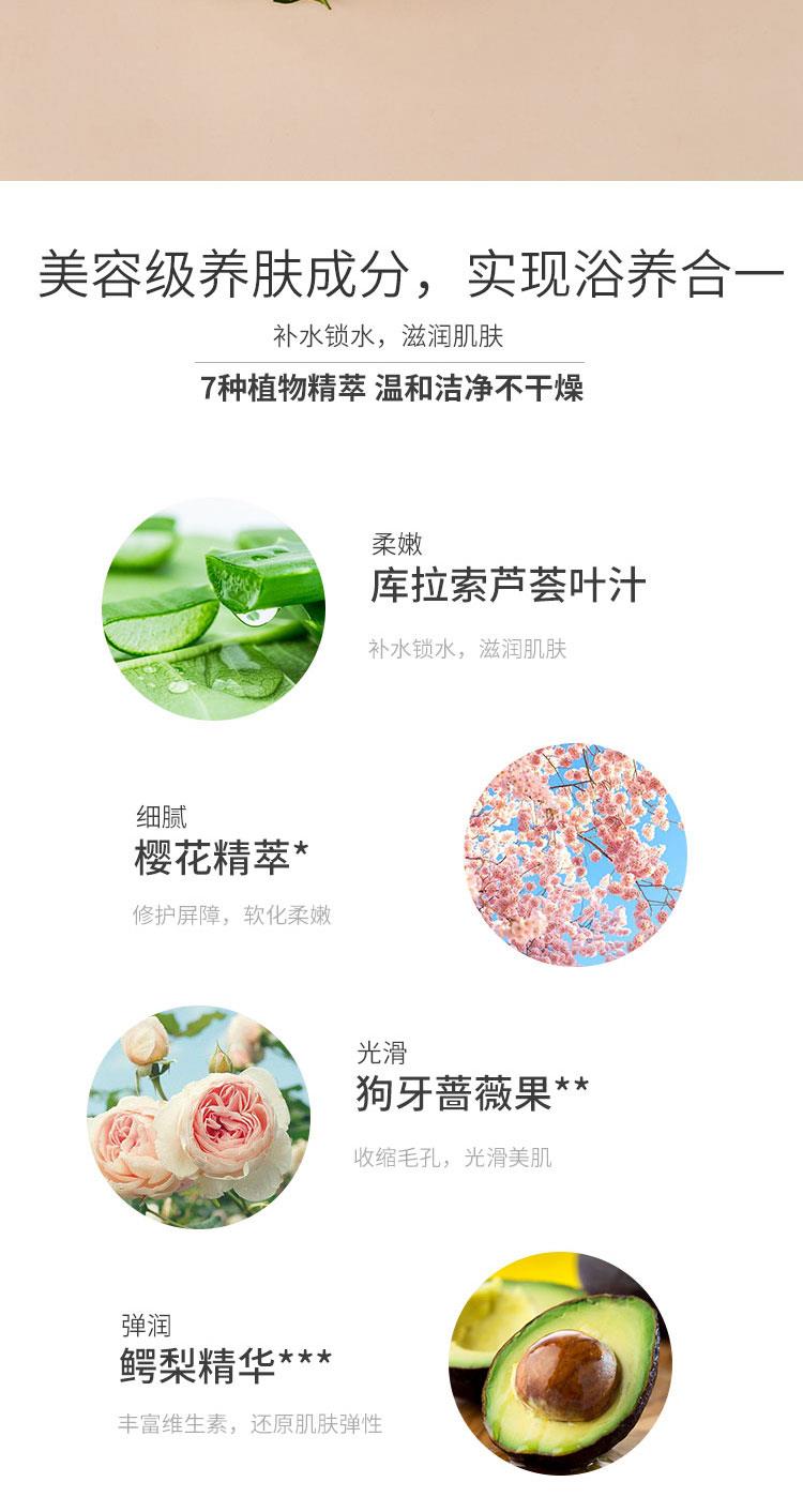 樱花沐浴_03.jpg