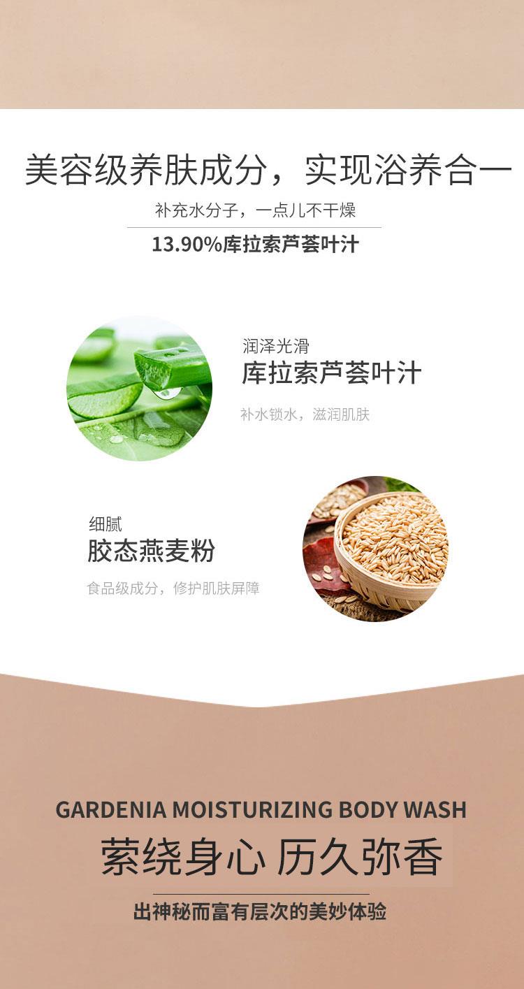 栀子花沐浴_03.jpg
