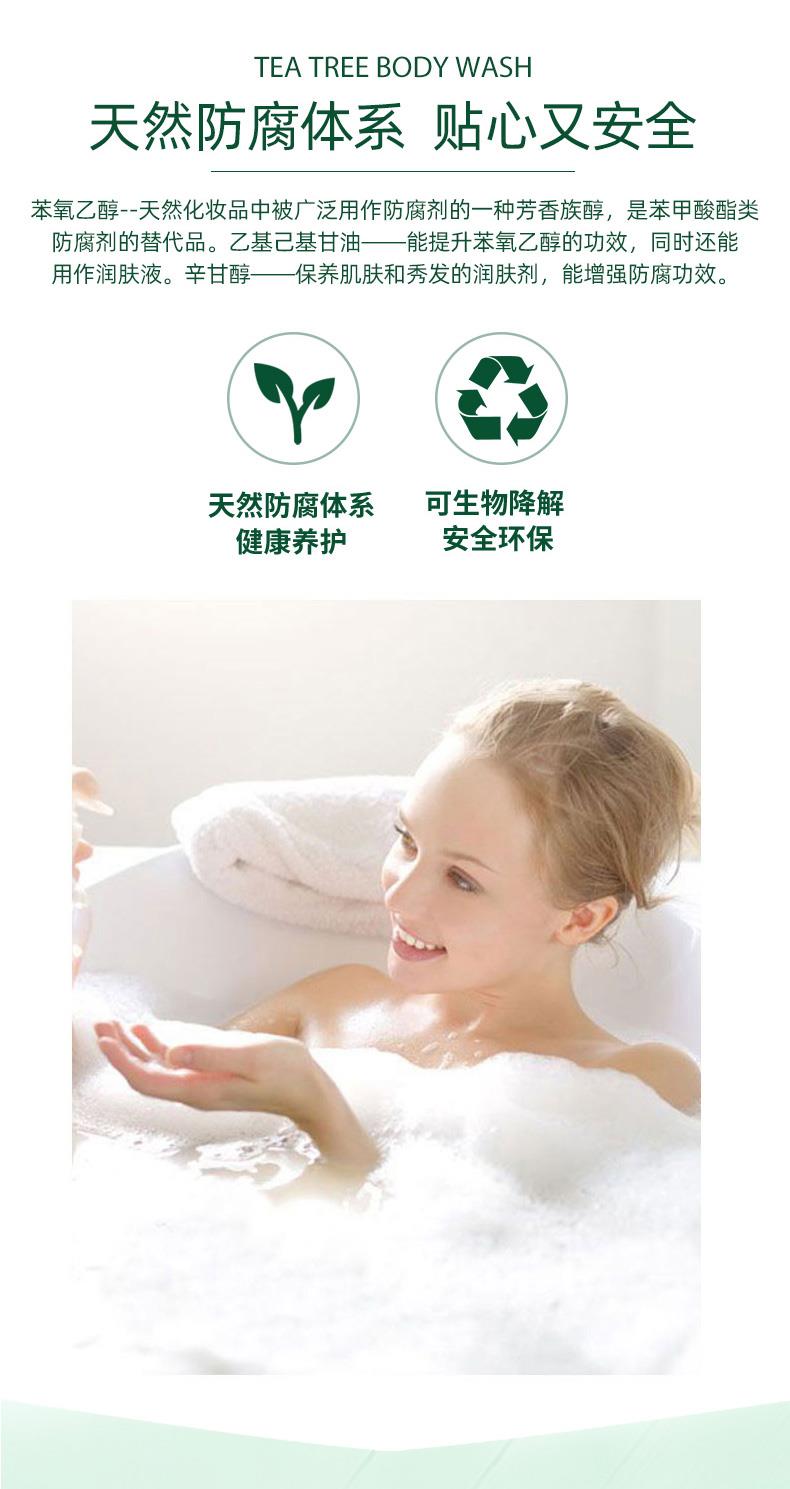 茶树沐浴_12.jpg