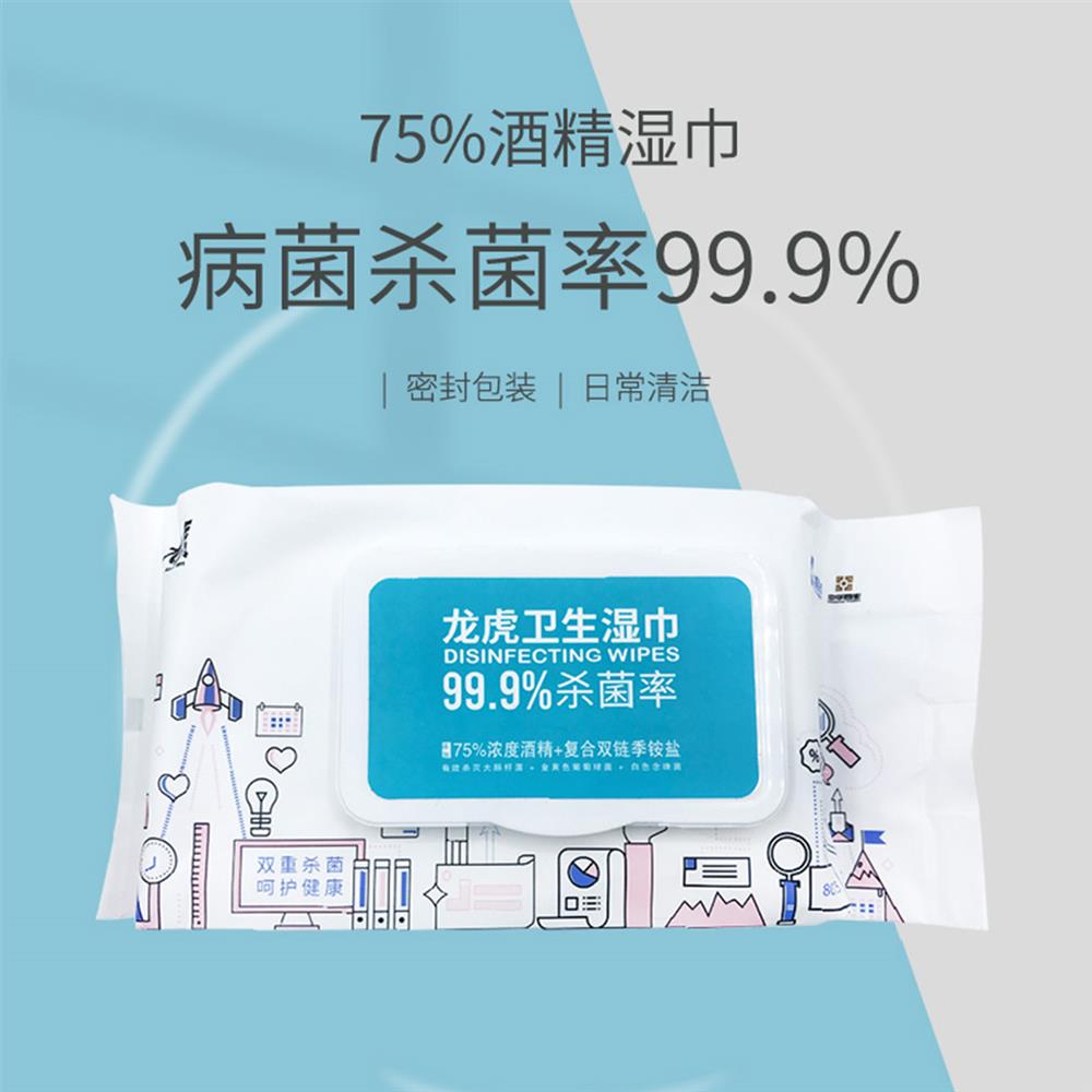 龙虎消毒湿巾4.jpg