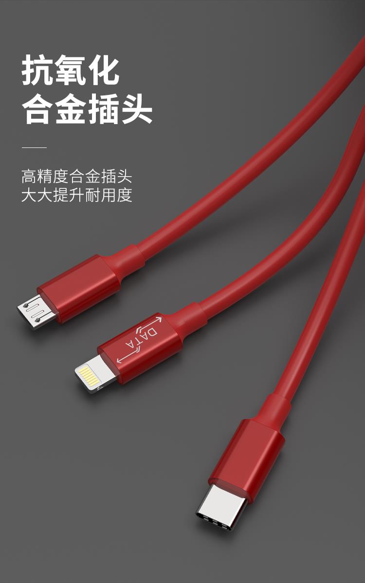 一拖三心形充电线_05.jpg