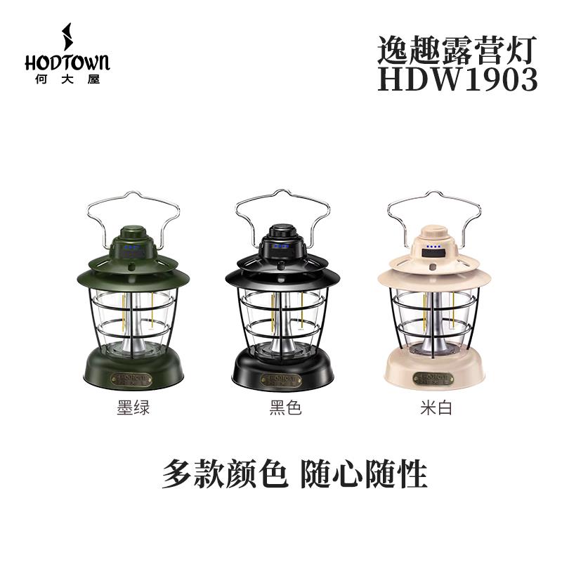 何大屋-逸趣露营灯-DW1903-2.jpg