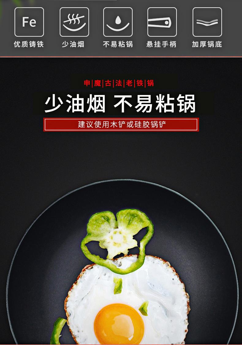 申魔古法老铁锅-炒锅_02.jpg