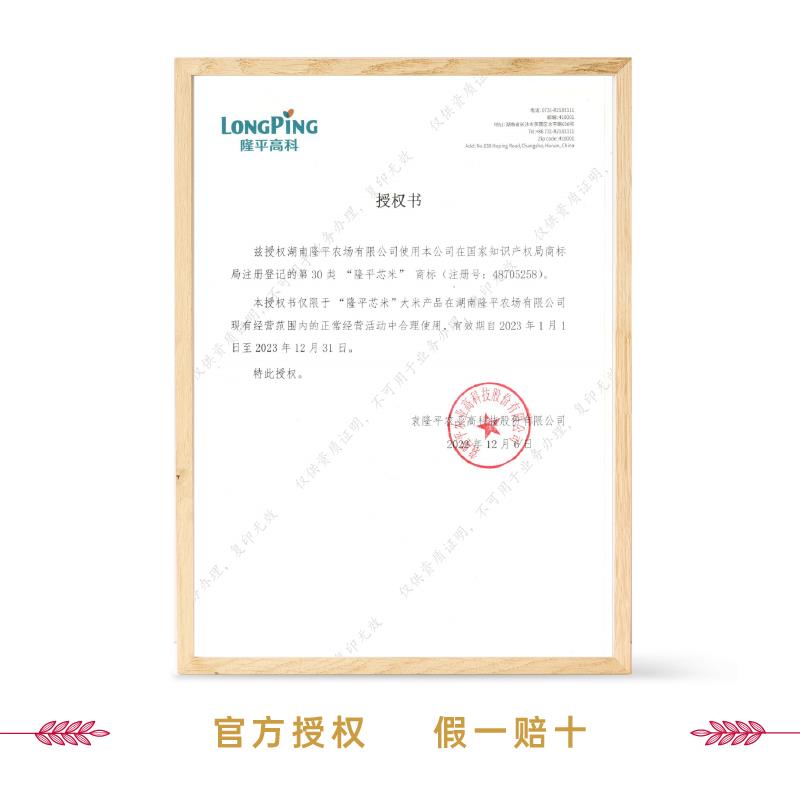 五常香米-04.png