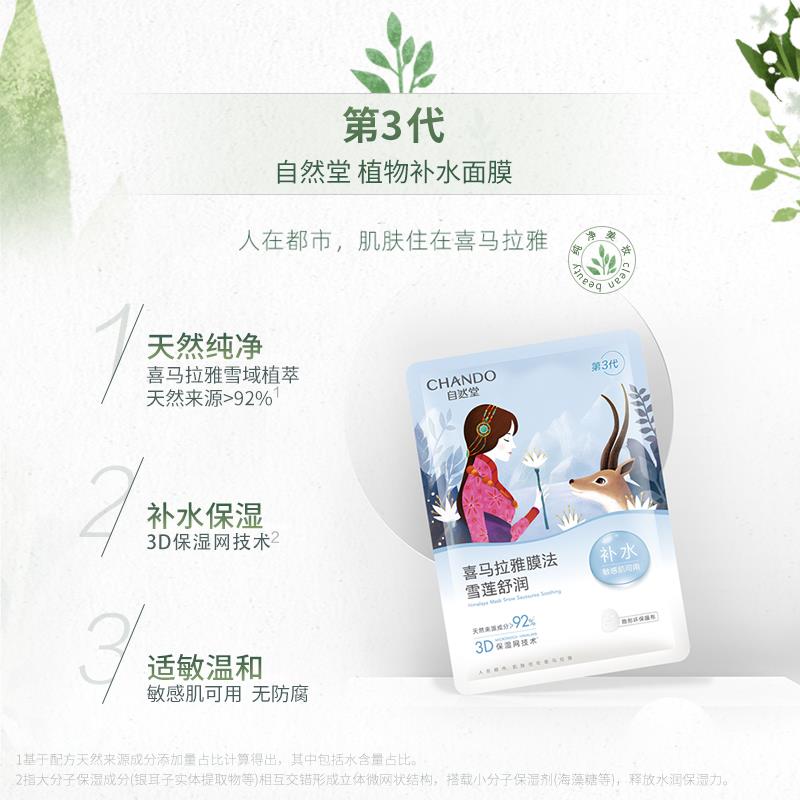 头图2-雪莲.jpg
