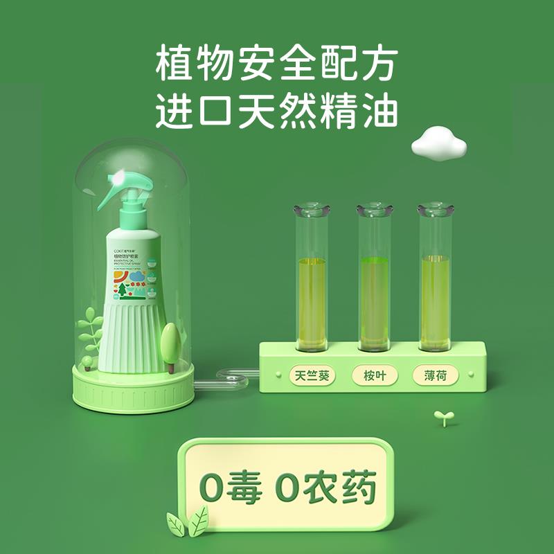 防护液5图4.jpg
