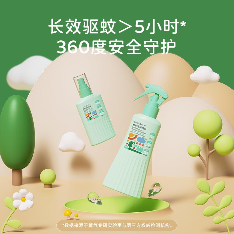 防护液5图3.jpg