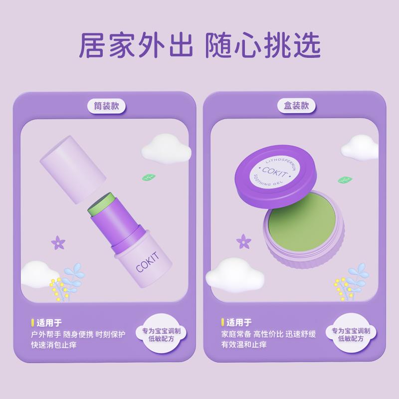 紫草膏5图2.jpg