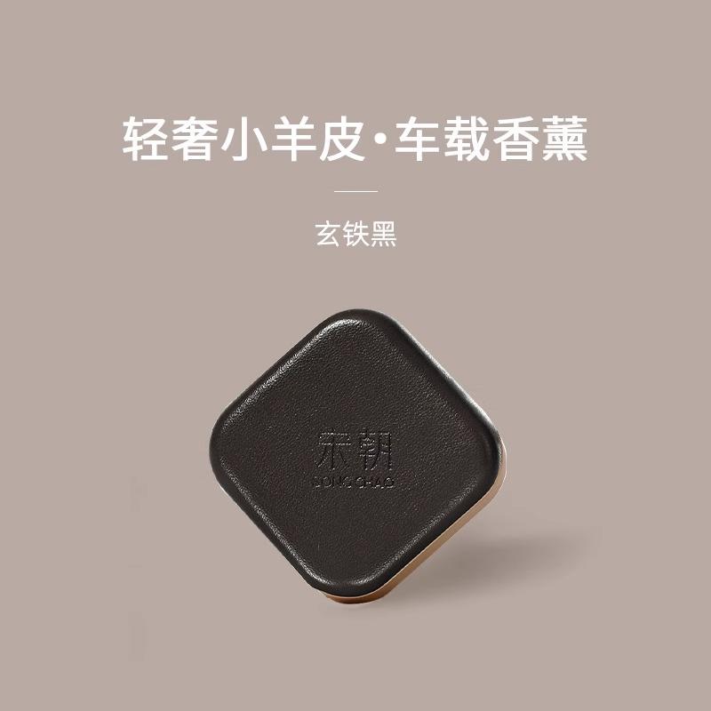 sku1_【百搭推荐】经典黑—内含3种香型香片.jpg