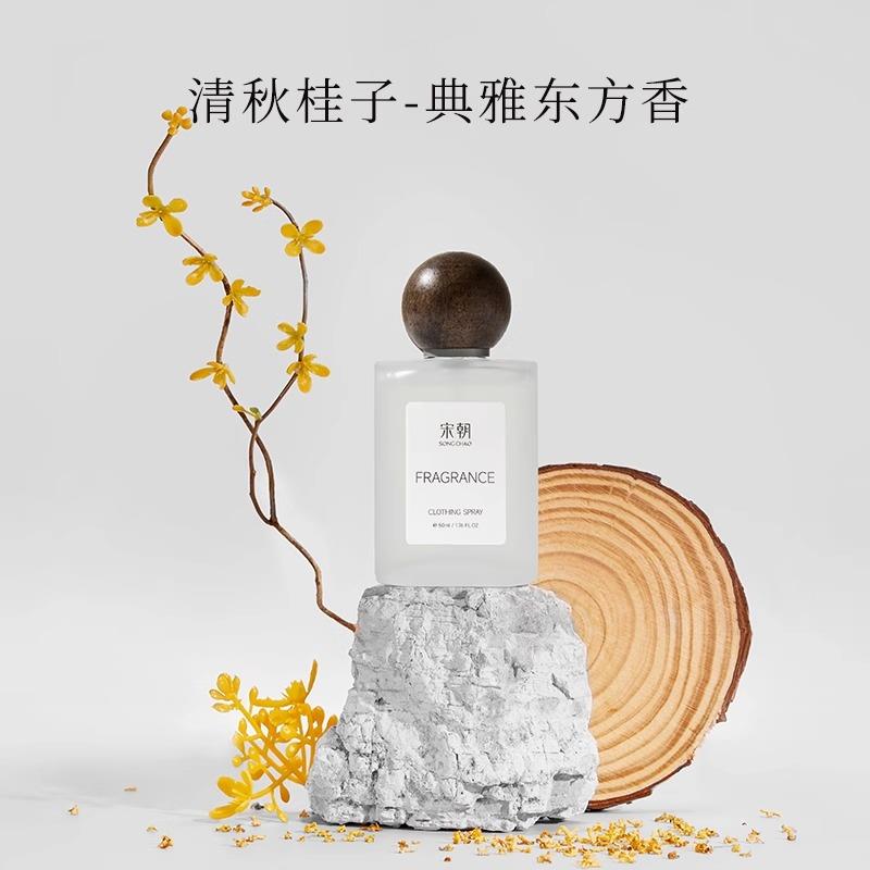sku2_【当季热卖】清秋桂子-金秋限定桂香.jpg
