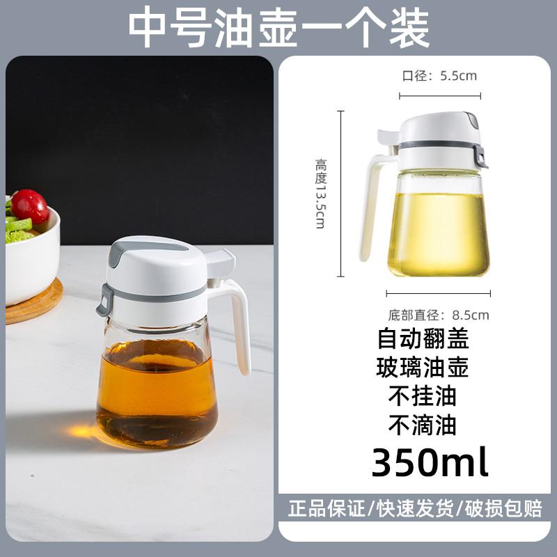 04_350ML免拧盖续油【单个装】.jpg