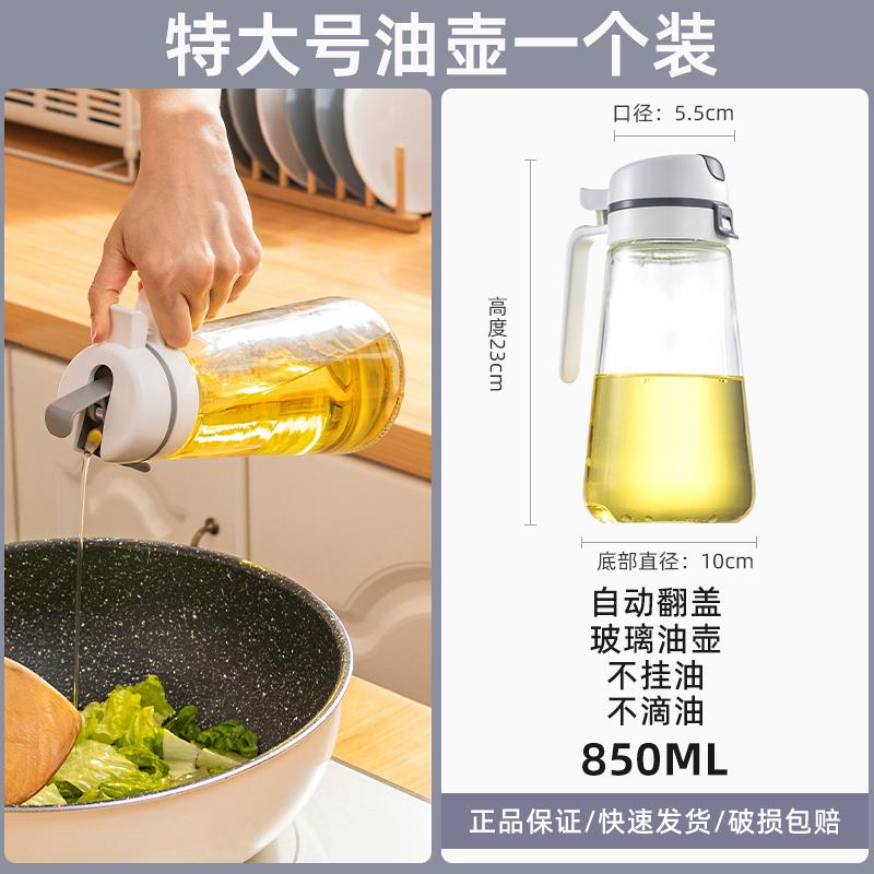 03_850ML免拧盖续油【单个装】.jpg