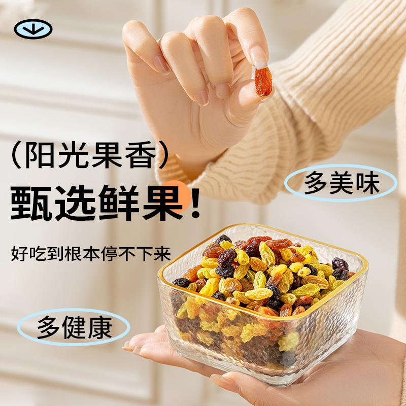 三色葡萄干主图800-05.jpg