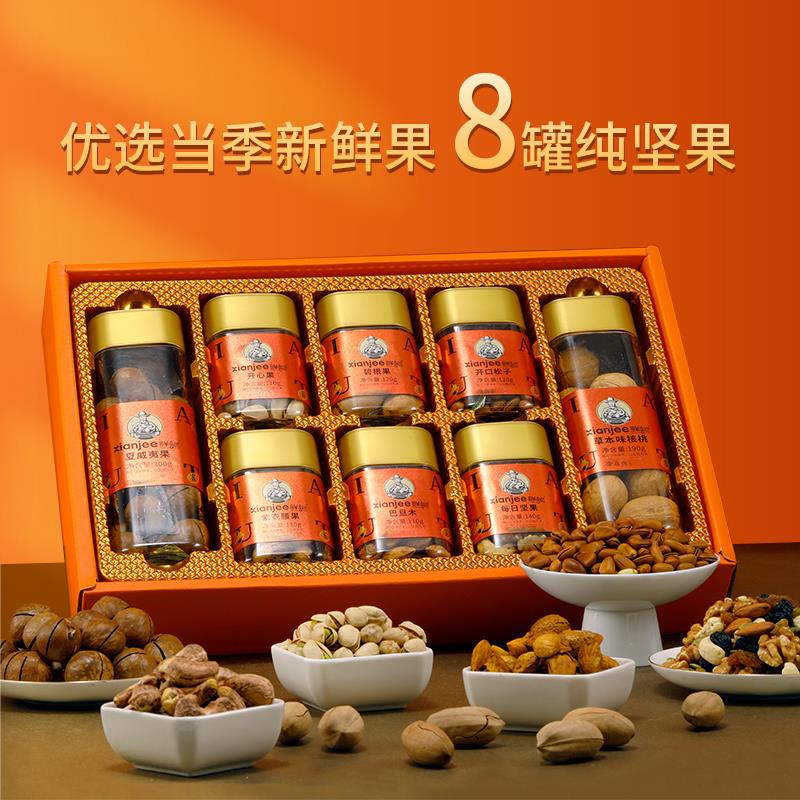 全球坚果盛宴主图-3.jpg