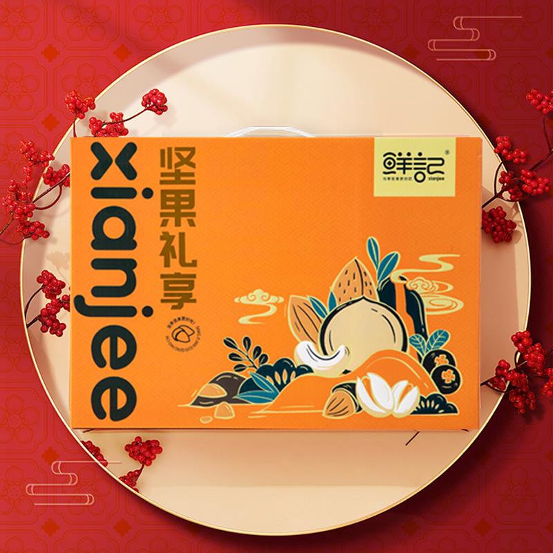 坚果礼享主图2.jpg