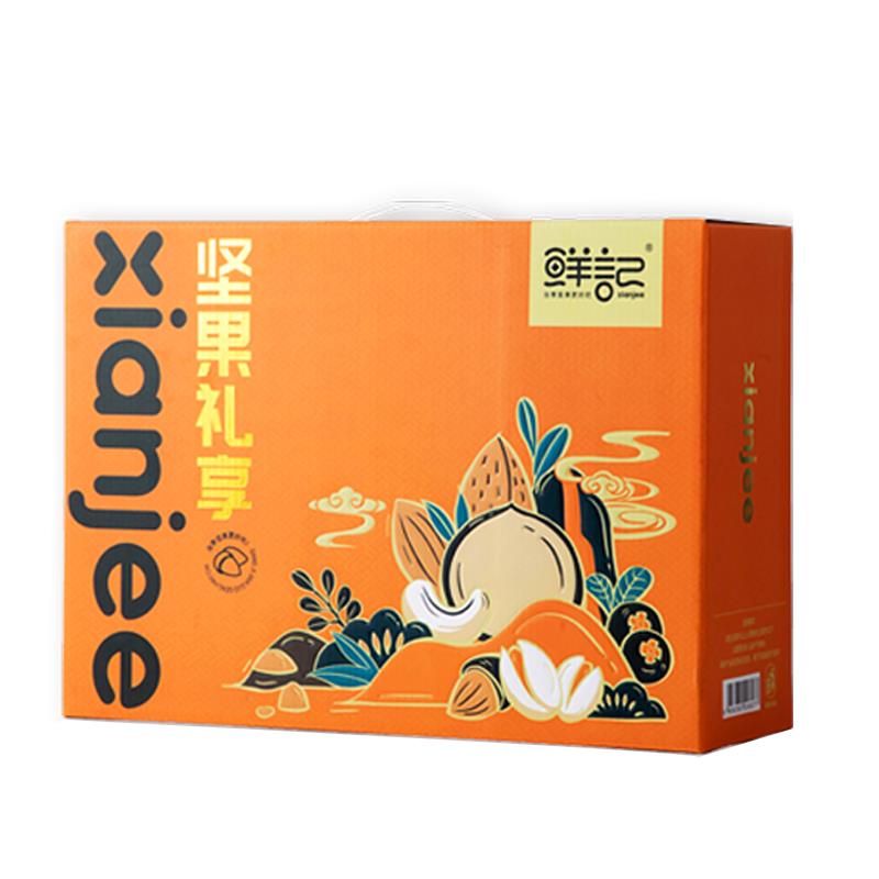 坚果礼享主图1.jpg