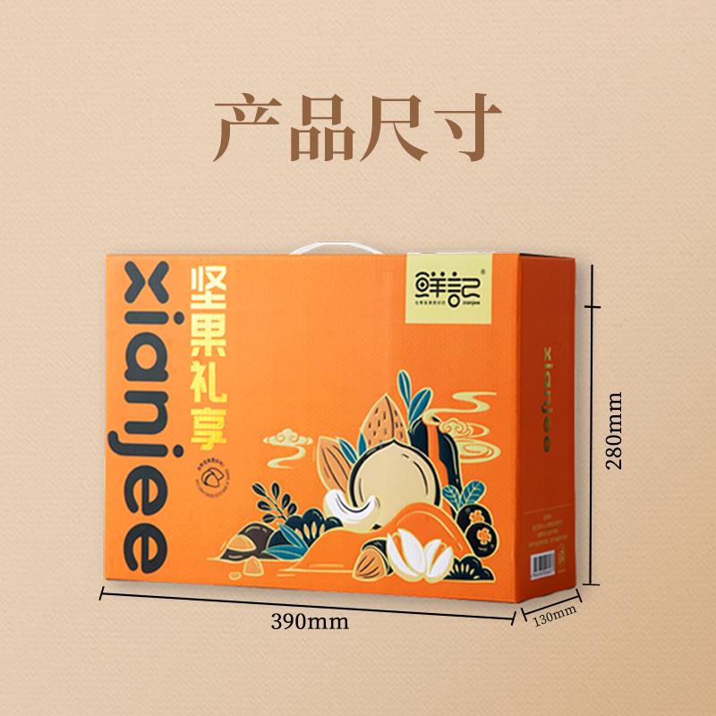 坚果礼享主图5.jpg