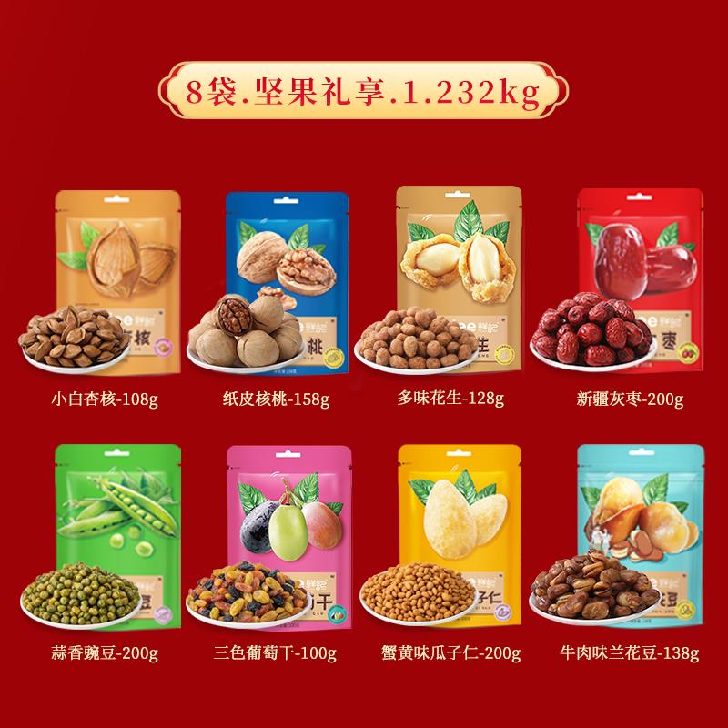 坚果礼享主图7.jpg