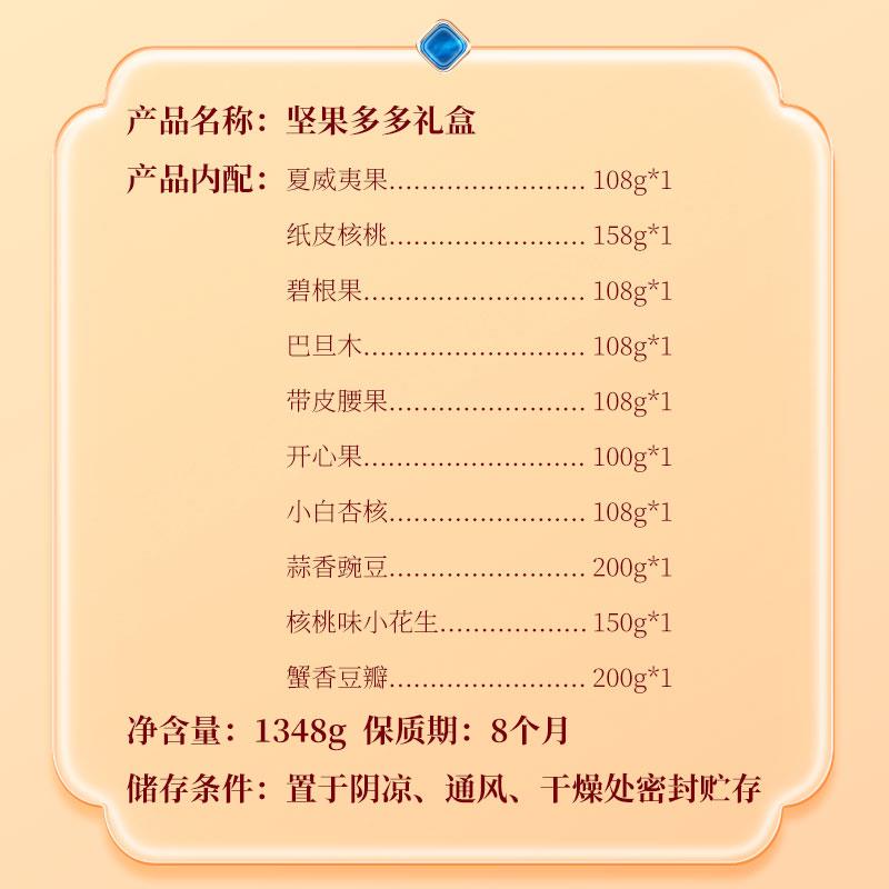 坚果多多2.jpg