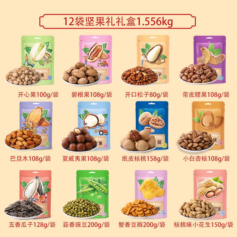 坚果多多B主图2.jpg