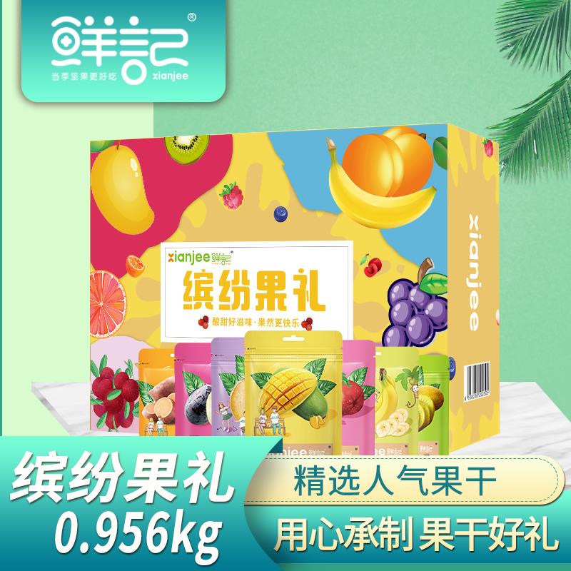 缤纷果礼.jpg