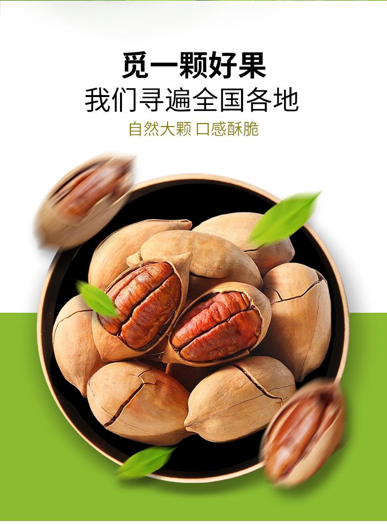 碧根果400g.500g108g.250g_02.jpg