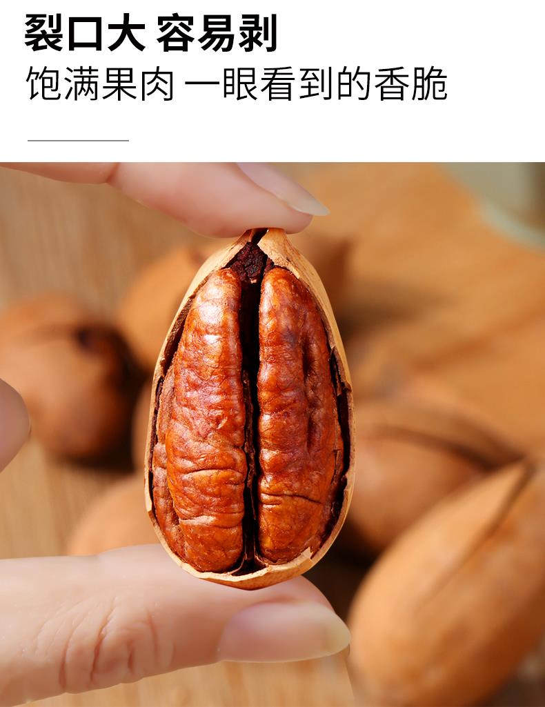 碧根果400g.500g108g.250g_05.jpg
