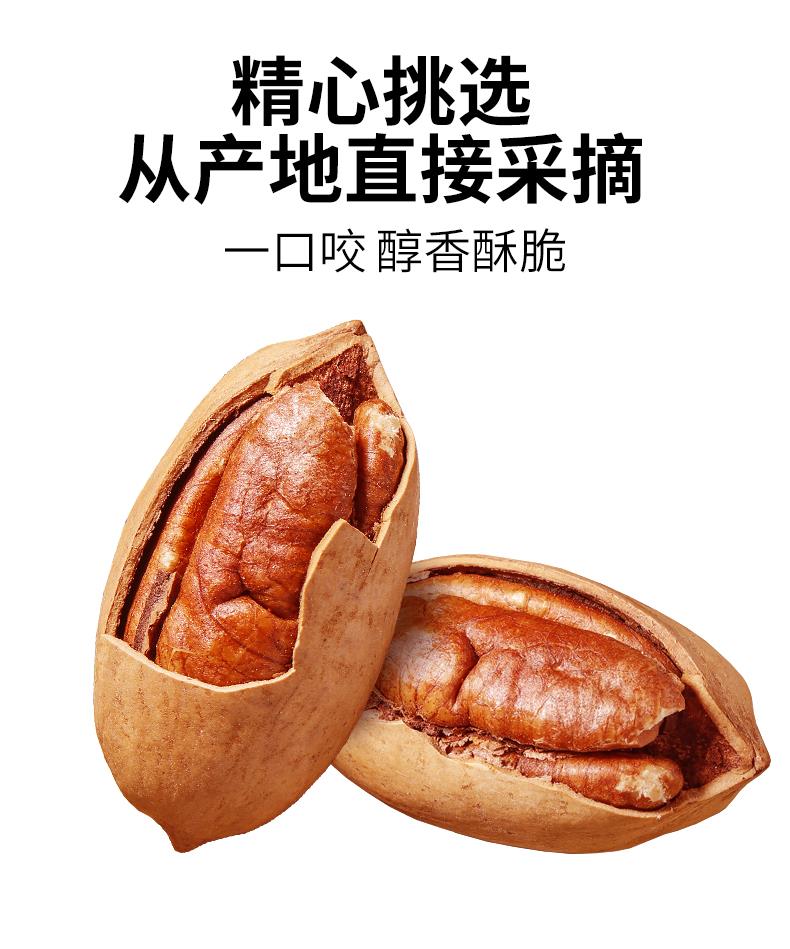 碧根果400g.500g108g.250g_04.jpg