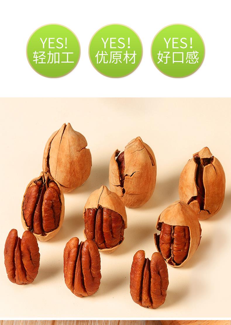 碧根果400g.500g108g.250g_08.jpg